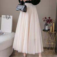 Sweet Long Tulle Skirts High-waisted Mesh Skirt A-line Pleated Tutu Skirt Elastic Waist Fairy Skirt Female Dress