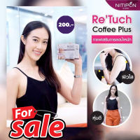 NITIPON RETOUCH COFFEE PLUS กาแฟสูตรไม่มีน้ำตาล