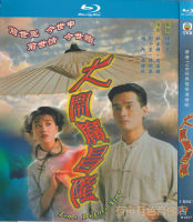 Hong Kongs TVB classic TV series is booming. Zhou Haimeis genuine HD BD Blu ray 1DVD disc