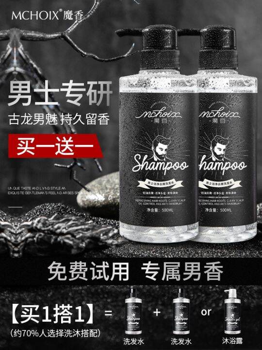 Watson's cologne shampoo men's special antidandruff antiitch oil