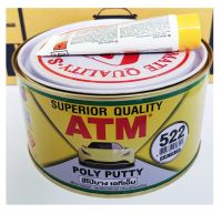 สีโป้วบาง เอทีเอ็ม โป้วเหลือง (ATM Poly Putty No. 522) ขนาด 1 กก พร้อมน้ำยา 1 หลอด A+B