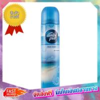 ถูกลืมทุน!! (แพคx3) แอมบิเพอร์ สเปรย์บลูโอเชี่ยน 300 มล. Ambipur Blue Ocean Spray Amplifier 300ml :: free delivery :: ส่งฟรี !!