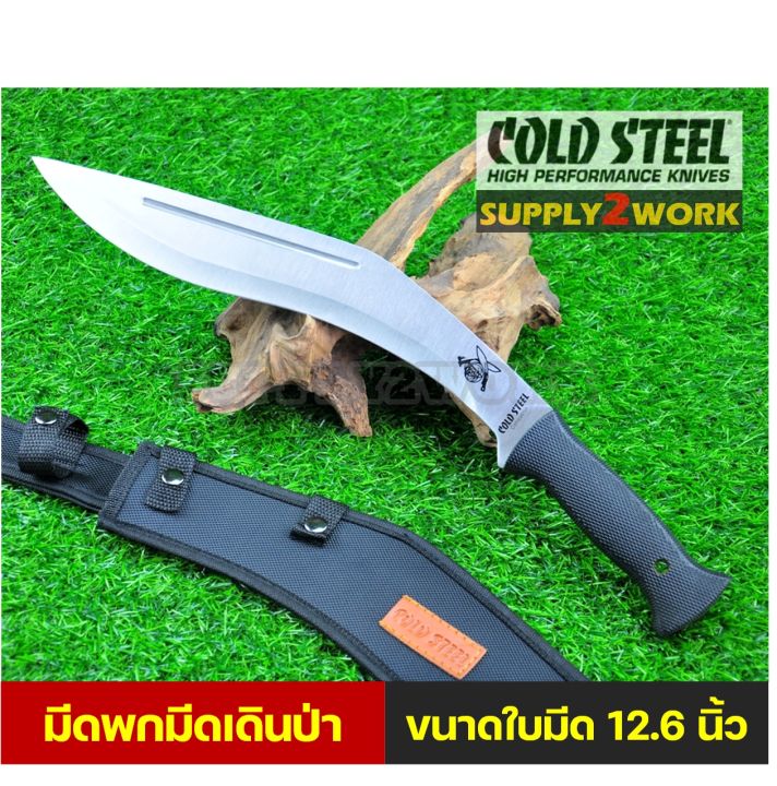 cold-steel-มีดพกทรง-kukri-มีดพก-มีดเดินป่า-มีดพกใบโค้ง-ขนาดใหญ่-ความยาวใบมีด-12-6-นิ้ว-สีเงิน-สีดำ