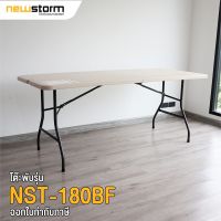 TUO โต๊ะพับ NEWSTORM รุ่น NST-180BF (มีหูหิ้ว) โต๊ะทำงาน โต๊ะสนาม ได้ โต๊ะพับอเนกประสงค์  โต๊ะญี่ปุ่น