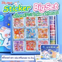 สติ๊กเกอร์ ?504แผ่น +เทปวาชิ พร้อมกล่อง รุ่น ZW-0662 / ZW-0655 Sticker PVC น่ารักกันน้ำ ไดอารี่ สติ๊กเกอร์ไดคัท การ์ตูน