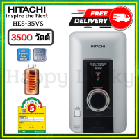 HITACHI HES-35VS เครื่องทำน้ำอุ่นแบบอิเล็กทรอนิกส์ 3,500 วัตต์ ระบบความปลอดภัย 12 จุด รุ่น HES-35VS MTS