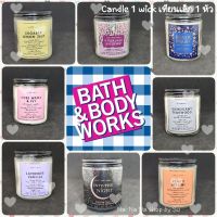 เทียนหอม bath and body works 1 wick เทียนเล็ก 1 หัว