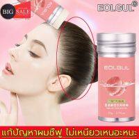 รักษารูปแบบตลอดทั้งวัน EOLGUL เจลใส่ผม 75g แก้ปัญหาผมชี้ฟู ไม่เหนียวเหนอะหนะ พกพาง่าย ใช้ได้ทุกสีผม