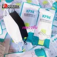 LOCO FISH หน้ากากอนามัย แมสปิดปาก หน้ากากอนามัยเกาหลี KF94 หนา 4 ชั้น สำหรับผู้ใหญ่（10ชิ้น）kf94 4 ชั้น หน้ากากอนามัยทรงเกาหลี ระบายอากาศได้ดี