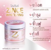 โสมซินซ์ zince Whitening Ginseng Body Cream