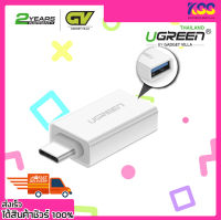 อุปกรณ์แปลงสัญญาณ Ugreen 30155 Adapter USB-C Male to USB-A (3.0A) Female Adapter White OTG รับประกัน 2 ปี