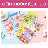 สติ๊กเกอร์ชุดฮาโรแกรม ติดสมุดโน้ต เคสโทรศัพท์ สติกเกอร์ไดคัทแผ่นใส PET ลายฮาโรแกรมน่ารัก 1แผ่น/แพค ขนาด 10.5 x17 cm.