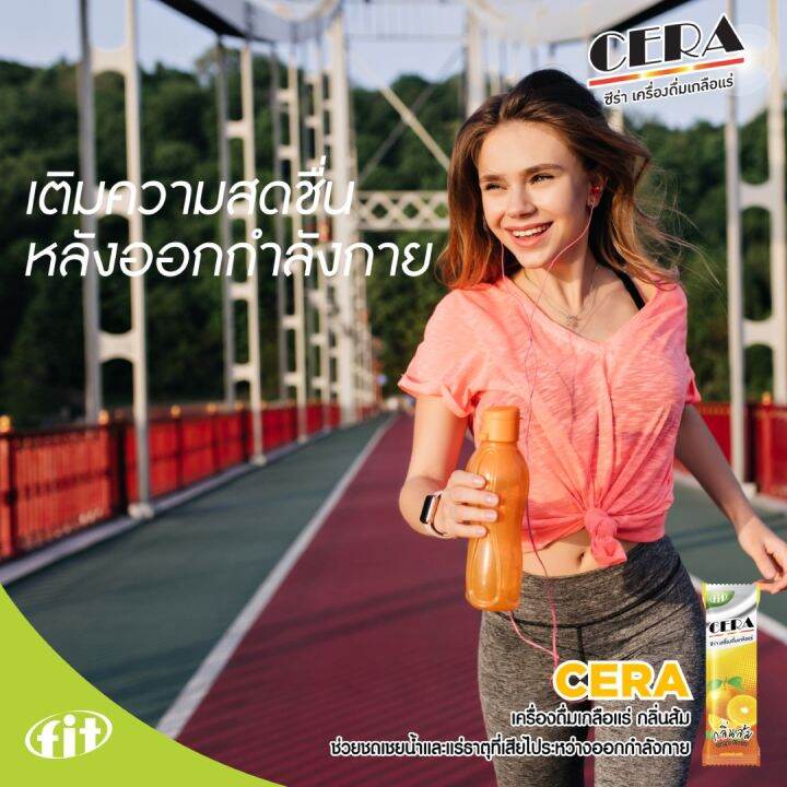 cera-กลิ่นส้ม-เครื่องดื่มเกลือแร่ชนิดผง-50-ซอง