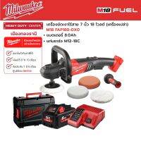 Milwaukee - M18 FAP180-0X0 เครื่องขัดเงาไร้สาย 7 นิ้ว 18 โวลต์ พร้อมแบตเตอรี่ 8.0Ah และแท่นชาร์จ M12-18C