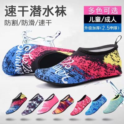 【Hot Sale】 Beach shoes men and women snorkeling children wading swimming non-slip anti-cut soft bottom barefoot catch the sea trace river