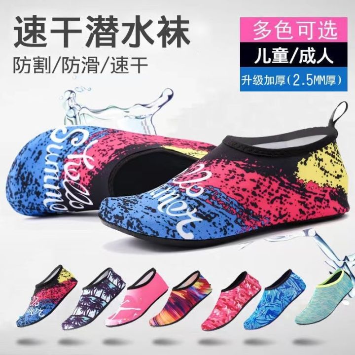 hot-sale-beach-shoes-men-and-women-snorkeling-children-wading-swimming-non-slip-anti-cut-soft-bottom-barefoot-catch-the-sea-trace-river