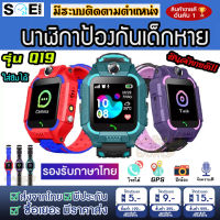 ถูกที่สุด!! (กทม.1-2วันได้รับ) Smart watch Q88 Q19 นาฬิกาไอโมเด็ก นาฬิกากันเด็กหาย Z6 ใส่ซิม โทรเข้า-โทรออก รับสายได้ กล้องหน้า-หลัง สายนิ่ม จอยกได้ (เมนูภาษาไทย) นาฬิกาโทรศัพท์ นาฬิกาสมาทวอช ใส่ได้ทั้งชายและหญิง - SOEI SHOP