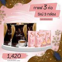 ?พร้อมส่ง? (กาแฟ 3 ห่อ ➕S-ne เอส-เน่ 3 กล่อง) สูตรล้มช้าง คุมหิว 4-6 ชม.ลดความอยากอาหาร เร่งเผาผลาญ ไขมัน