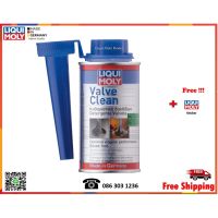 ( สุดคุ้ม+++ ) Liqui Moly น้ำยาล้างวาล์วเครื่องยนต์เบนซิน (Valve Clean) 150 ml. ราคาถูก วาล์ว ควบคุม ทิศทาง วาล์ว ไฮ ด รอ ลิ ก วาล์ว ทาง เดียว วาล์ว กัน กลับ pvc