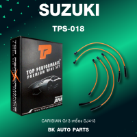 TOP PERFORMANCE (ประกัน 3 เดือน) สายหัวเทียน SUZUKI - CARIBIAN G13 เครื่อง SJ413 ตรงรุ่น - MADE IN JAPAN - TPS-018 - สายคอยล์ ซูซูกิ คาริเบี้ยน