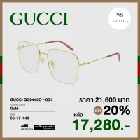 กรอบแว่นสายตา Gucci รุ่น GG0445O