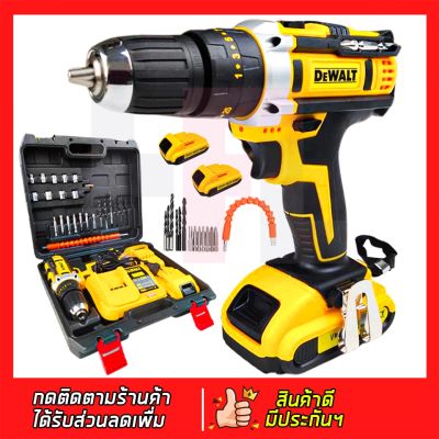 PROMOTION DEWALT สว่านไร้สาย 149V 3 ระบบ มีระบบกระแทก แบตเตอรี่ Li-ion อย่างดี 2 ก้อน พร้อม ดอกสว่าน และ อุปกรณ์ สุดคุ้ม สว่าน สว่าน ไร้ สาย สว่าน ไร้ สาย เจาะ ปูน สว่าน makita