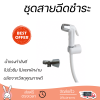 ราคาพิเศษ  PIXO ชุดฉีดชำระ ER-P03 ขาว น้ำแรงกำลังดี ทนทาน ไม่แตกหักง่าย ไม่รั่วซึม ผลิตจากวัสดุคุณภาพดี จัดส่งด่วนทั่วประเทศ