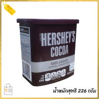 เฮอร์ชี่ส์โกโก้ผง 100% Hersheys 100% Cocoa Powder น้ำหนักสุทธิ 226 กรัม