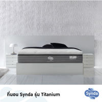 ที่นอน Synda รุ่น TITANIUM ขนาด 5 ฟุต (ระบบ Pocket Spring เสริมยางพารา ) สูง 14 นิ้ว