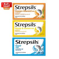 [แพ็คละ6ซอง] Strepsils HHR สเตร็ปซิล เอชเอชอาร์ จำนวน 1 ซอง 3 เม็ด รสน้ำผึ้งมะนาว / รสส้ม+วิตามินซี /รสคูล [Strepsils HHR Strepsils HHR 1 sachet 3 tablets x 6]