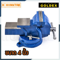 Goldex ปากกาจับชิ้นงาน ปากกาจับงาน ฐานหมุนได้ 4  นิ้ว NX-2001 ออกใบกำกับภาษีได้