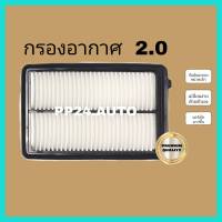 กรองอากาศ  Honda CR-V G4 ฮอนด้า เอชอาร์วี เครื่อง 2.0 ปี 2012-2016 (กันฝุ่น PM 2.5)