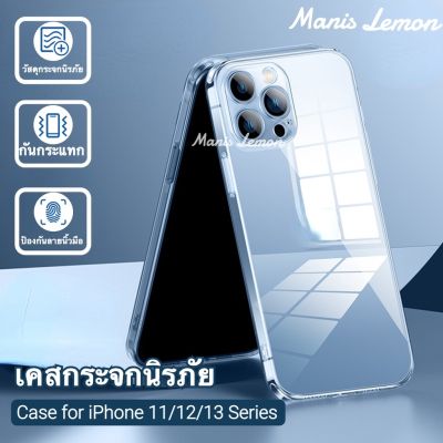Manis Lemon for iPhone 14 13 12 กระจกโปร่งใส เคส สำหรับ ไอโฟน ซองใส่โทรศัพท์ เคสมือถือ