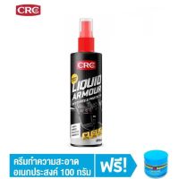 CRC LEATHER AEROSOL LIQUID ARMOUR เสปรย์เคลือบรักษาเบาะหนังและยางรถยนต์ 250ml