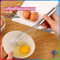 AIK ตะกร้อตีไข่ ตะกร้อตีแป้ง เครื่องผสมครีม egg beater มีสินค้าพร้อมส่ง