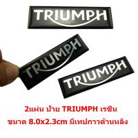 2แผ่นป้ายโลโก้เรซิ่น TRIUMPH ขนาด 8.0x2.3 cm ติดตั้งด้วยเทปกาวสองหน้าด้านหลัง