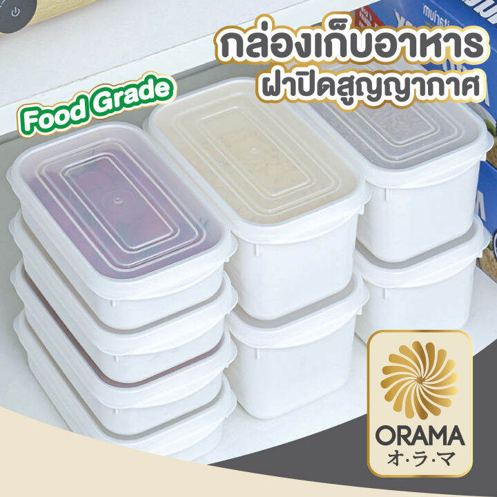 orama-กล่องจัดเก็บในตู้เย็น-กล่องเก็บของในตู้เย็นสไตล์ญี่ปุ่น-กล่องเก็บอาหารในตู้เย็น-ctn306-กล่องเก็บอาหาร-พร้อมฝาปิด-4ขนาด