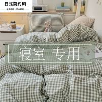 [1.5 m quilt cover 1.4 meters bed sheet pillow cases] student dormitory grid covered quilt 23 times bed is tasted