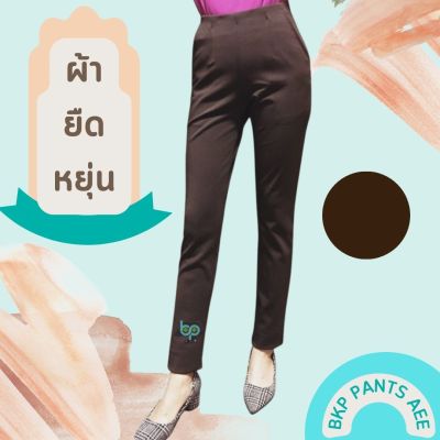 BKP Pants Aee การันตรีผ้าหนาเก็บทรง กางเกงขายาวผู้หญิง กางเกงใส่ทำงาน ทรง Slim Leg กระชับก้นและต้นขา
