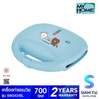 MY HOME เครื่องทำแซนวิส LINE FRIENDS สีฟ้า รุ่น SW-243 โดย สยามทีวี by Siam T.V.