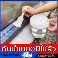 [Nimman] ?กันน้ำ1000ปีไม่รั่ว‼?Jaysuing กาวใสกันน้ำซึม 100 กรัม ซ่อมแซมรอยแตกของหลังคา ผนัง ห้องน้ำ ท่อน้ำ เหล็ก ท่อรั่ว โถส้วมรั่ว กาวกันรั่วซึม กาวใสทากันรั่ว กาวกันน้ำรั่วซึม น้ำยากันซึม น้ำยากันน้ำซึม สีทากันรั่วซึม กาวกันน้ำรั่ว กาวใสกันน้ำ กาวกันน