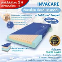 ประกัน 2 ปี ที่นอนโฟม ป้องกันแผลกดทับ Invacare คุณภาพสูง รุ่น Propad Overlay ที่นอนโฟม ผู้ป่วยติดเตียง ที่นอนกันแผลกดทับ