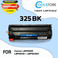 COOL Toner ตลับหมึกเลเซอร์โทนเนอร์ 325BK/325 สำหรับ Canon Printer MF3010/LBP6000/3010/6000