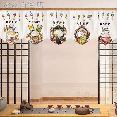Japanese Lucky Cat Triangular Flag Curtain Partition Kitchen Block Door Half Short Free Punch Hanging Cloth