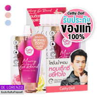 เคที่ดอลล์ โลชั่นน้ำหอม แบบซอง 40ml Cathy Doll Bare Heart / Merry Go Round / White Moon Perfume Lotion(White Moon)