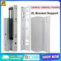 Boland ZLBracket สนับสนุนสำหรับ180กิโลกรัม280กิโลกรัม500กิโลกรัมการควบคุมการเข้าถึงไฟฟ้าล็อคประตูแม่เหล็ก ZL ยึดผู้ถือล็อคแม่เหล็กยึด