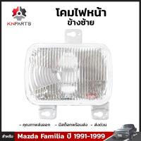 โคมไฟหน้า ข้างซ้าย สำหรับ Mazda Familia ปี 1991-1999