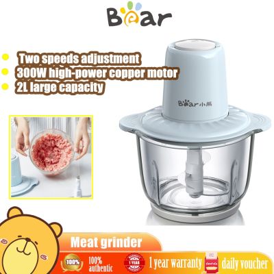 BEAR เครื่องบดเนื้อไฟฟ้า 300W ความจุ 2L เครื่องปั่นสับอาหารเครื่องบดผักใบมีดสแตนเลส QSJ-C03B1