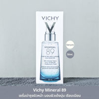 ของแท้ 100% มีฉลากไทย (50ml.) Vichy Mineral 89 เซรั่มบำรุงผิวหน้า มอบผิวเด้งนุ่ม เรียบเนียน ดุจผิวเด็ก