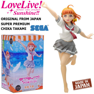 Figure ฟิกเกอร์ งานแท้ 100% Sega Love Live ! Sunshine เลิฟไลฟ์ ซันไชน์ ปฏิบัติการล่าฝันสคูลไอดอล Chika Takami ทาคามิ จิกะ ชุดนักเรียน Ver Original from Japan Anime อนิเมะ การ์ตูน มังงะ คอลเลกชัน ของขวัญ Gift New Collection Doll ตุ๊กตา manga Model โมเดล